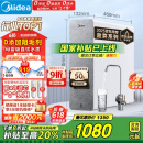 美的（Midea）国家补贴净水器家用0阻垢剂白泽1000G 5年长效RO反渗透 厨下式净饮机过滤器直饮机净水机 2.72L/分