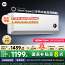 小米（MI）米家 1.5匹 新一级能效  智能自清洁 巨省电 壁挂式空调挂机KFR-35GW/N1A1【国家补贴20%】