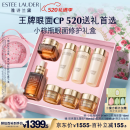 雅诗兰黛小棕瓶护肤套装(棕瓶50ml+棕眼15ml)化妆品520送女友礼物