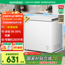 容声（Ronshen）200升减霜小冰柜家用 一级能效 冷藏冷冻转换母乳小冰箱顶开门冷柜BD/BC-200ZMSMB国家补贴