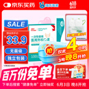海氏海诺一次性医用外科口罩 灭菌级口罩医用 100只独立包装 防尘口罩夏季
