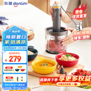 东菱（Donlim）绞肉机家用辅食机 多功能碎肉切菜 磨粉料理机 套娃收纳佐料机可剥蒜DL-5028玻璃款