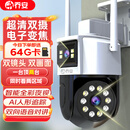 乔安AI监控摄像头室外家用监控无线wifi网络监控器360度无死角带夜视全景旋转云台户外家用手机远程