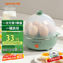 九阳（Joyoung）煮蛋器多功能智能蒸蛋器7个蛋量 ZD7-GE130（飞泉绿）