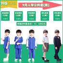 青青世界深圳校服入学一站式小一新生8件套5件套全部备齐运动服礼服套装 特版入学一站式8件套（男） 125
