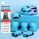 统步轮滑护具自行车骑行儿童溜冰鞋旱冰鞋滑板车头盔护具套装 蓝