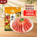 唐人神湖南腊肉500g湖南特产农家风味腊肉1斤装风干咸肉腊味株洲老字号