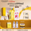 欧舒丹清新马鞭草沐浴露500ml沐浴啫喱清洁留香保湿情人节礼物送男生