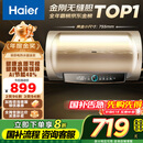 海尔（Haier）【PD3】60升电热水器 金刚无缝胆 国家补贴20% 终身免换镁棒 一级能效 储水式大水量 家用洗澡速热