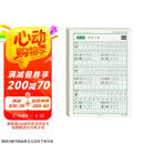六品堂二年级下册小学生语文同步练字帖笔顺笔画练字纸【2025年新版】
