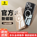 倍思【真不发黄丨冰透款】适用iphone16promax手机壳苹果16promax保护套Magsafe磁吸充电超薄防摔全包