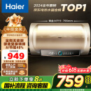 海尔（Haier）【PD3】60升电热水器 金刚无缝胆 国家补贴20% 终身免换镁棒 一级能效 储水式大水量 家用洗澡速热