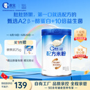 嘉宝（GERBER）A2β-酪蛋白专业配方米粉250g 10倍益生菌双蛋白易吸收高铁米粉
