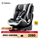 bebebus儿童安全座椅领航家汽车用0-8岁婴儿宝宝车载360度旋转 千岩灰
