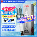 NGK铱铂金火花塞四支奥迪A467Q35途观昂岳迈腾探岳速派柯迪亚克揽境