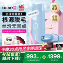 Ulike ME【2025全新系列】蓝宝石冰点脱毛仪女士剃毛器私处大学生 【2025全新系列】ME精灵蓝