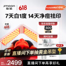 极萌【代言人丁禹兮同款】美容仪生日礼物送女友折叠屏美白大排灯提亮嫩肤舒缓净痘祛印面罩