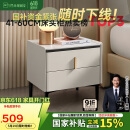 芝华仕床头柜岩板卧室百搭床边储物收纳家具G037