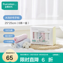 全棉时代 口水巾手帕婴儿纯棉水洗纱布宝宝擦脸巾方巾25*25cm 6条/盒