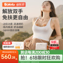 波咯咯免手扶吸奶器电动双边吸奶器微震按摩智控挤奶吸乳器无痛吸乳 【自由吸乳】微震V20-APP免手扶
