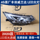 LZJV适用丰田威兰达大灯总成20款高配LED日行灯改装带透镜原厂 95新一对+升级转接线 单支装 x 1