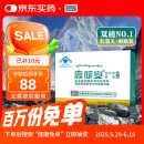 高原安胶囊缺氧环境者适用高原缺氧引发高反 药房同款20粒/盒旅游红景天