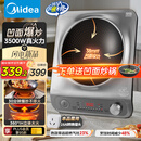 美的（Midea）电磁炉凹面猛火爆炒电磁炉360°立体加热电磁灶电陶炉家用3500W大功率猛火多功能电池炉MC-E35D2