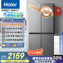 海尔（Haier）465升十字对开四开门电冰箱家用风冷无霜一级能效变频超薄BCD-465WGHTDE9S9家电国家补贴20%