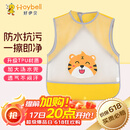 好伊贝（HOY BELL）宝宝围兜辅食吃饭兜儿童罩衣防水反穿衣婴儿围嘴口水兜巾黄色