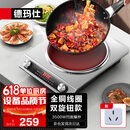 德玛仕（DEMASHI）凹面电磁炉3500W大功率爆炒炒菜家用电磁灶凹面全铜线圈多档位调节DMS-QC-3500E2【单机款】