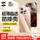 闪魔适用苹果16pro手机壳 iPhone16pro气囊防摔保护套超薄镜头全包透明软壳抗黄防磨防摔男女同款