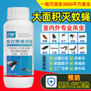 户净5%高效氯氰菊酯基孔肯雅热灭蚊子药苍蝇敌敌大面积畏喂农药500克