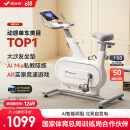 麦瑞克（MERACH）动感单车自发电家用智能调阻运动健身器材室内静音自行车 绝影ONE 健身优选-自发电-全智能调阻