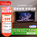 当贝智能生态鱼缸1Ultra 一体缸自循环双过滤AI托养懒人家用桌面鱼缸