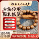 【非遗传承】鼻康清肺合香珠手串中药调配灵嗅睡觉不张嘴畅快呼吸 鼻康10mm*19颗