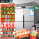 卡帝仕四门冰箱商用水果蔬菜六门保鲜柜餐饮酒店厨房冰箱双温冷藏冷冻商用四门冰柜大容量不锈钢商用冰箱 豪华款四门上冷藏下冷冻【铜管制冷】