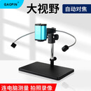 GAOPIN 自动聚焦大视野显微镜（USB连电脑测量）；GP-103U（维保1年）