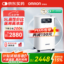 欧姆龙（OMRON）5L升制氧机医用级家用吸氧机轻音老人孕妇带雾化Y-5101W国家补贴