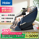 海尔（Haier）按摩椅家用全身太空舱2025十大品牌多功能零重力智能电动按摩沙发生日520礼物实用HQY-A319ProLU1