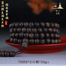 等妃高端越南芽庄天然野生白奇楠沉水沉香手串108颗女男真品佛珠手链 全沉水款丨7mm*108颗*23g约