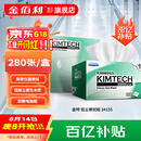 金特（Kimtech）金佰利精密仪器擦拭纸小绿盒/210×110mm 280张/盒实验室镜头无尘擦拭纸 高标准擦镜纸 34155