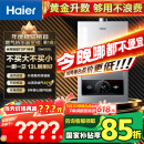 海尔（Haier）【MODEL】13升燃气热水器天然气 节能省气40%【国家补贴15%】低水压启动 静音速热13MODEL(12T)U1
