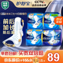护舒宝液体卫生巾日夜组合46片(240*20+270*16+340*10)京东自营官方旗舰