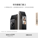 华为智能门锁 2  AI 掌静脉识别 超清猫眼远程对讲 指纹锁 电子锁密码锁  免费送装拆旧