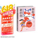 拥抱新的你：你需要了解的更年期的一切京东618活动