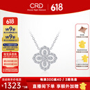 CRD克徕帝【现货闪发】钻石项链幸运四叶草铂金链坠生日礼物 【套链X00589B】共约40分