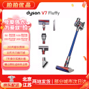 戴森（DYSON）吸尘器V7V8/V10 手持吸尘器 国行 家用除螨无线宠物家庭适用 二手官翻机9新 【国行8新】V7 Fluffy  无原包装 全套配件