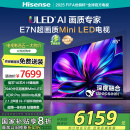 海信电视85E7N 85英寸 ULED超画质 DeepSeek AI电视 2940分区Mini LED 超薄大屏 以旧换新家电国家补贴