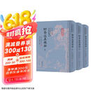介景堂刻本聊斋志异摘抄(上中下北京市文物局综合事务中心藏介景堂刻本)(精)/聊斋志异珍本丛刊