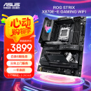 ROG STRIX X870E-E GAMING WIFI主板 支持 CPU 9900X3D/9950X3D/9800X3D (AMD X870E/socket AM5)